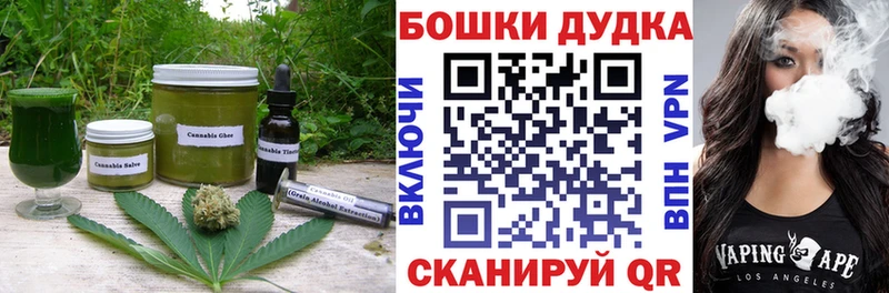 Печенье с ТГК конопля Шацк