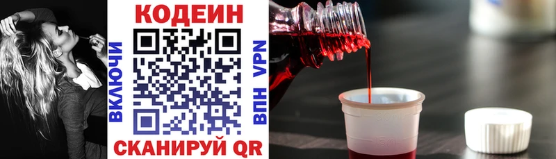 Codein Purple Drank  Шацк 