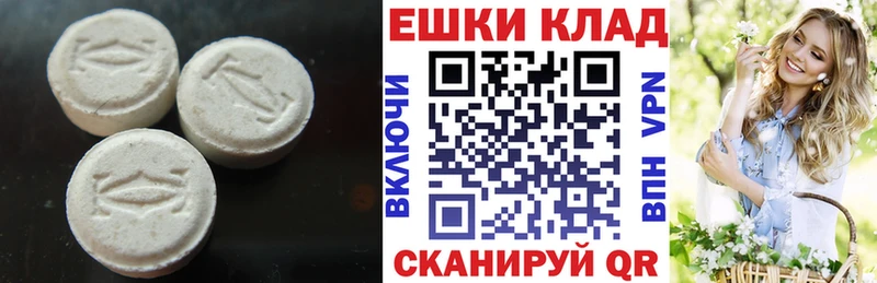 Экстази MDMA наркотики Шацк