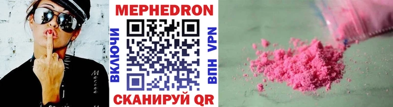 Мефедрон mephedrone Шацк