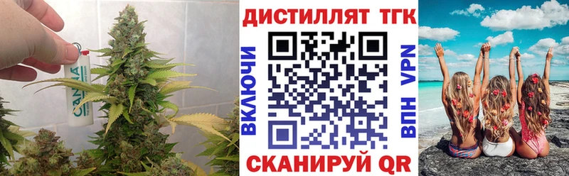 ТГК THC oil  Шацк 